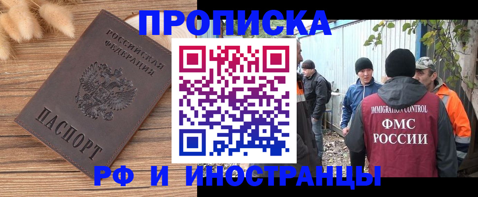 временная регистрация для школы в Еманжелинске