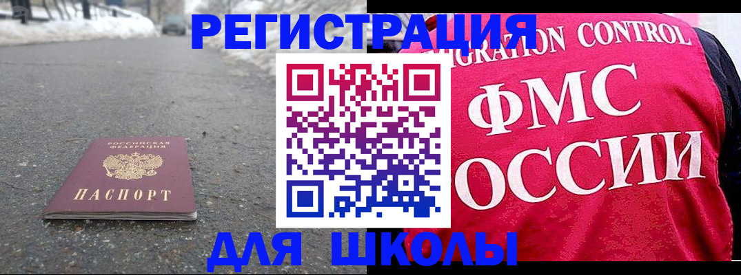 временная регистрация госуслуги в Еманжелинске