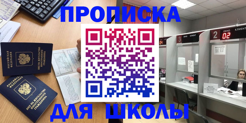 временная регистрация для всех в Еманжелинске