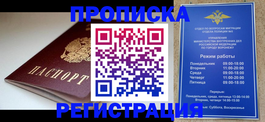 найти адрес прописки в Еманжелинске