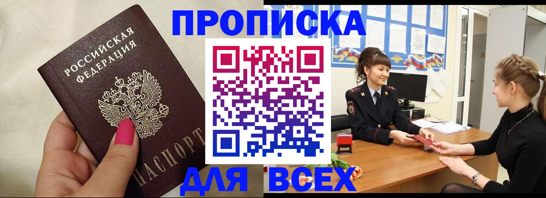 прописка иностранных граждан в Еманжелинске